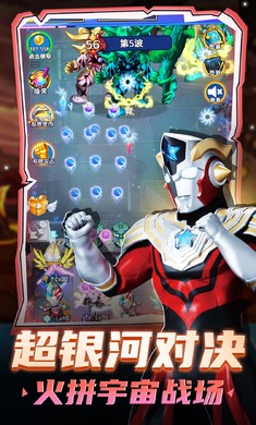 奥特曼大乱斗图5