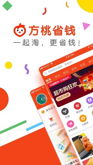 方桃省钱 方桃省钱