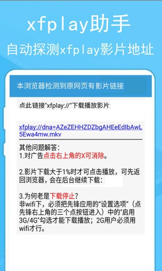蚂蚁浏览器图3