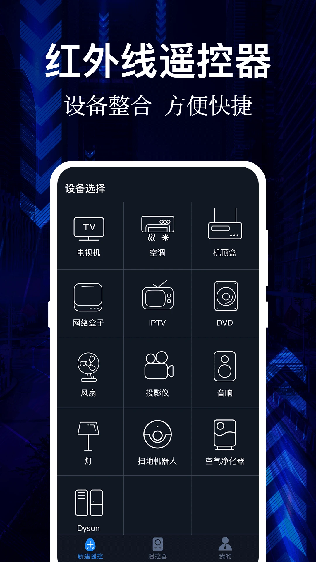 AI万能遥控器图1