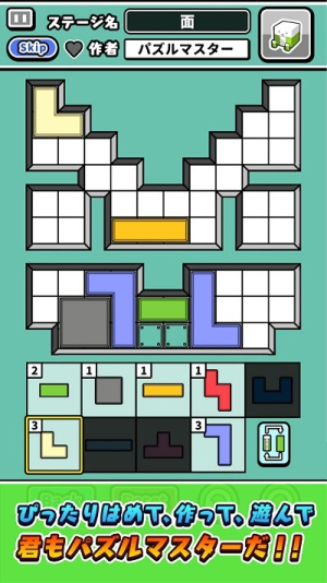 橡皮擦烧脑拼图图2