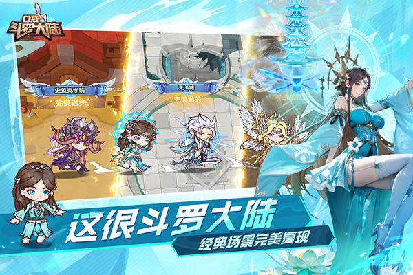 口袋斗罗大陆图4