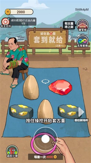 抖音小游戏中心图3