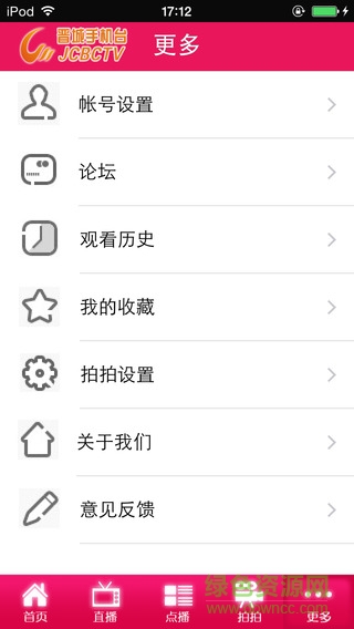 红果TV图2