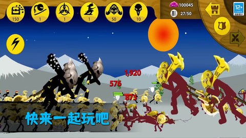 火柴人重生之战图2