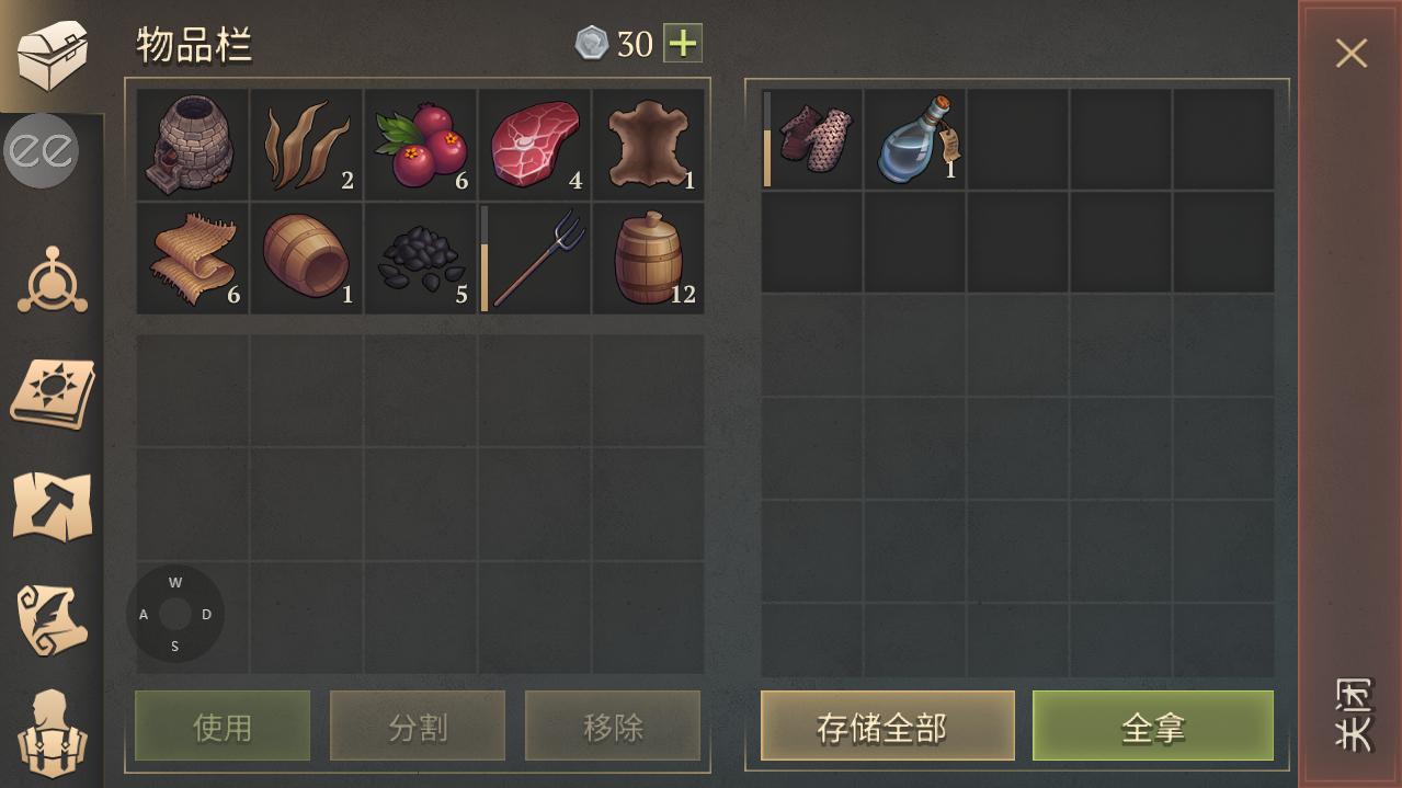 黑暗幻想生存内置修改器版 8.1.3体力无限版