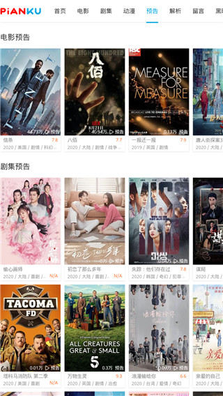 片库网 官方最新版v0.1.22图1