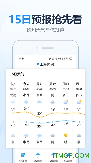极速浏览器图4