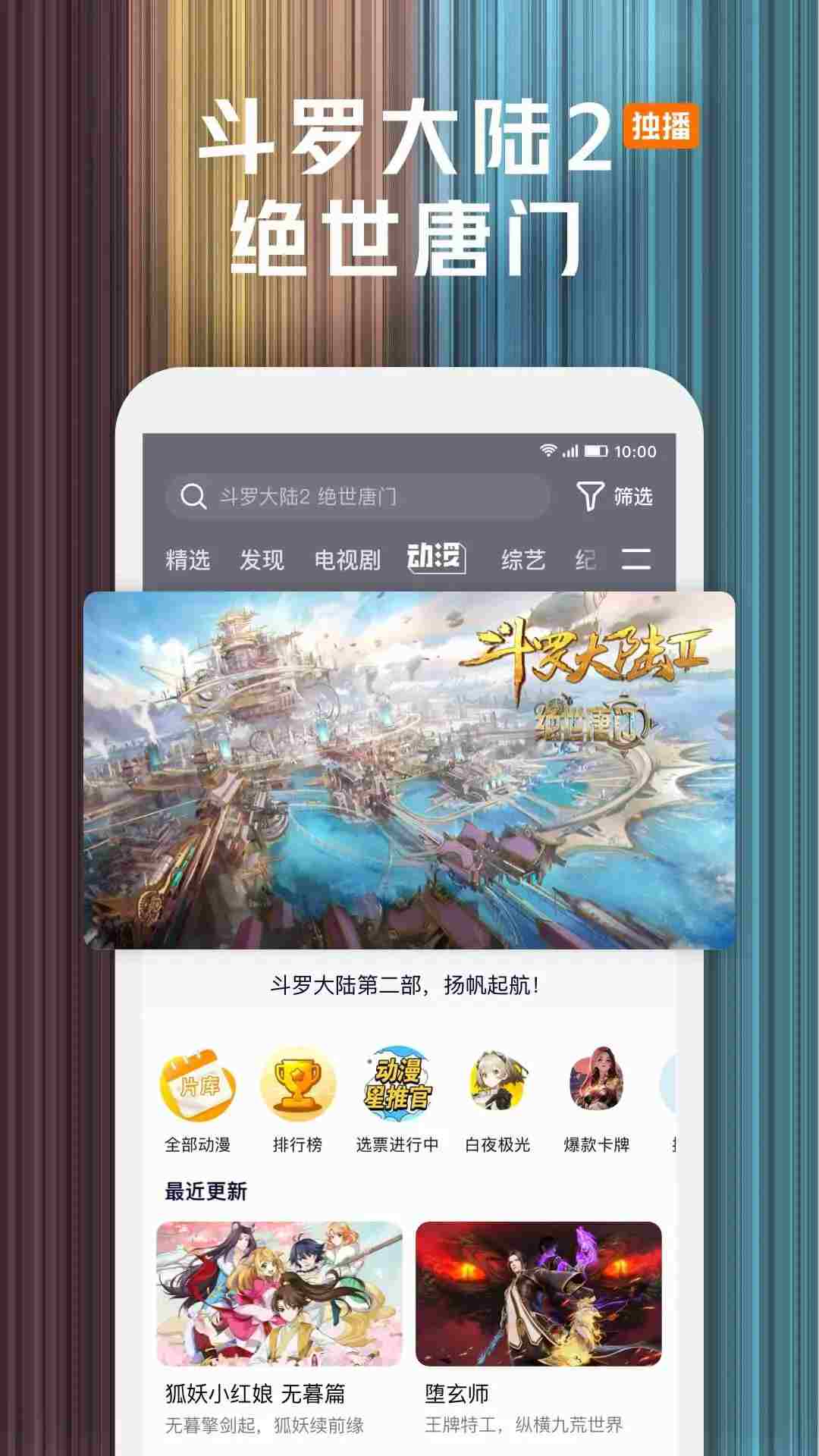 腾讯视频播放器 v9.02.60.30935 安卓版图1