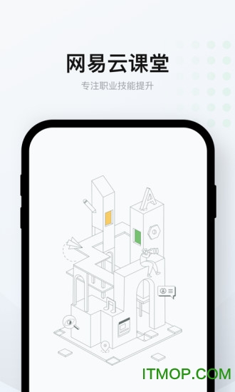 网易云课堂for ipad图1