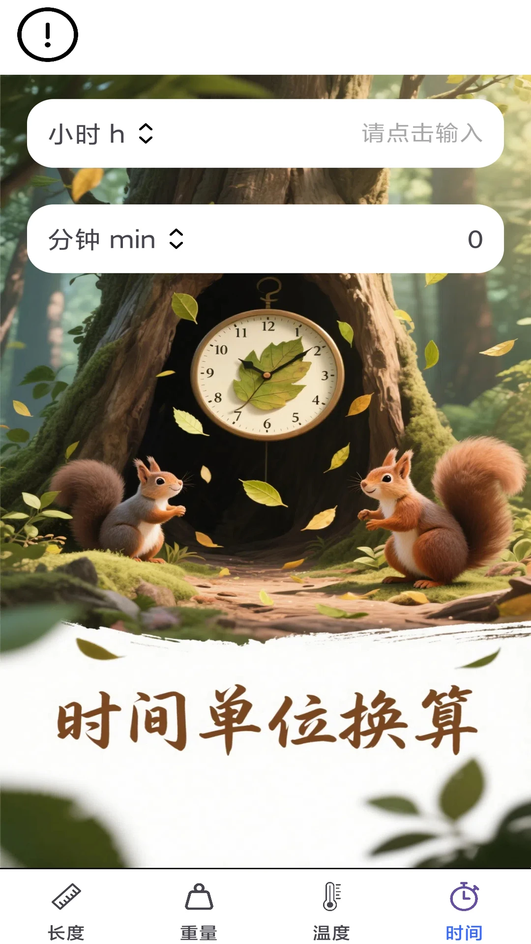 宏跃速记手册