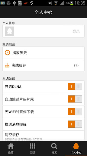 腾讯视频精简版apk图3