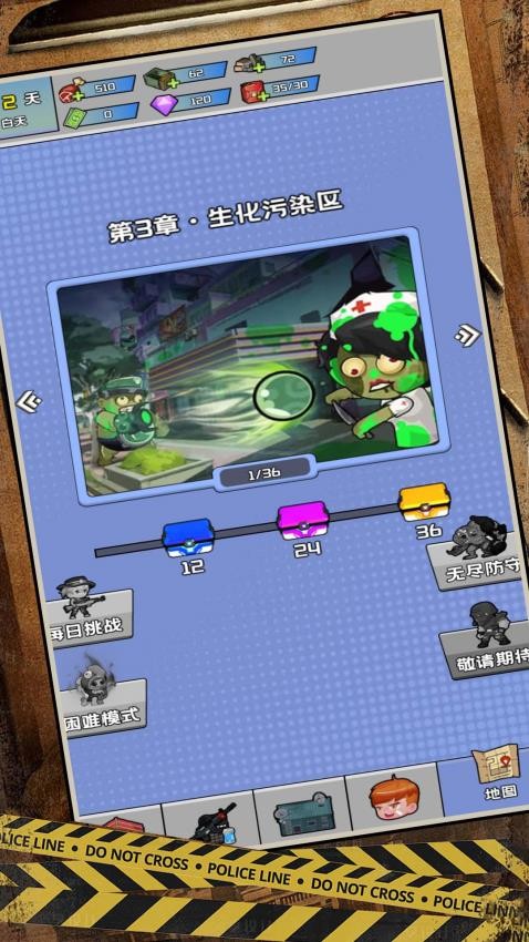 逃离僵尸镇