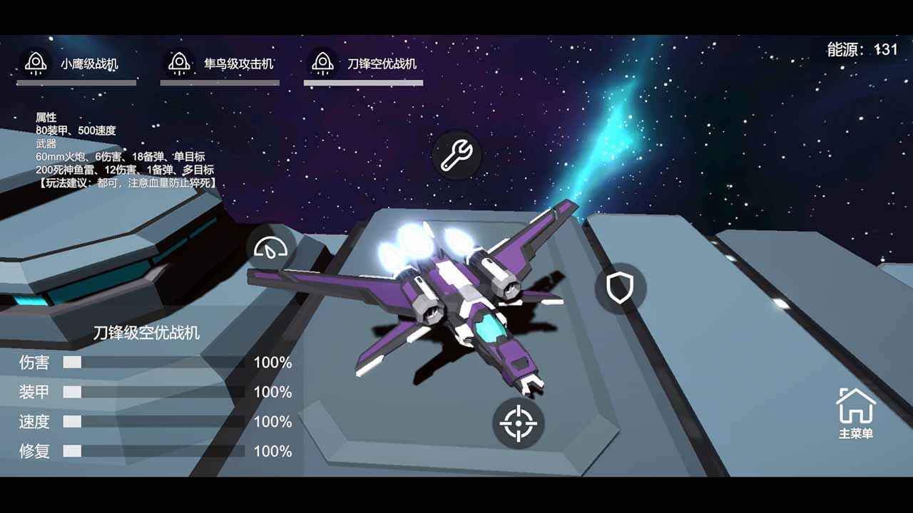 星空&middot;登陆行星图3