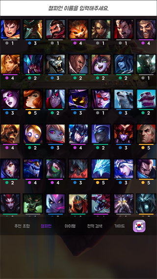 云顶之弈战略指北 安卓版v0.1图1