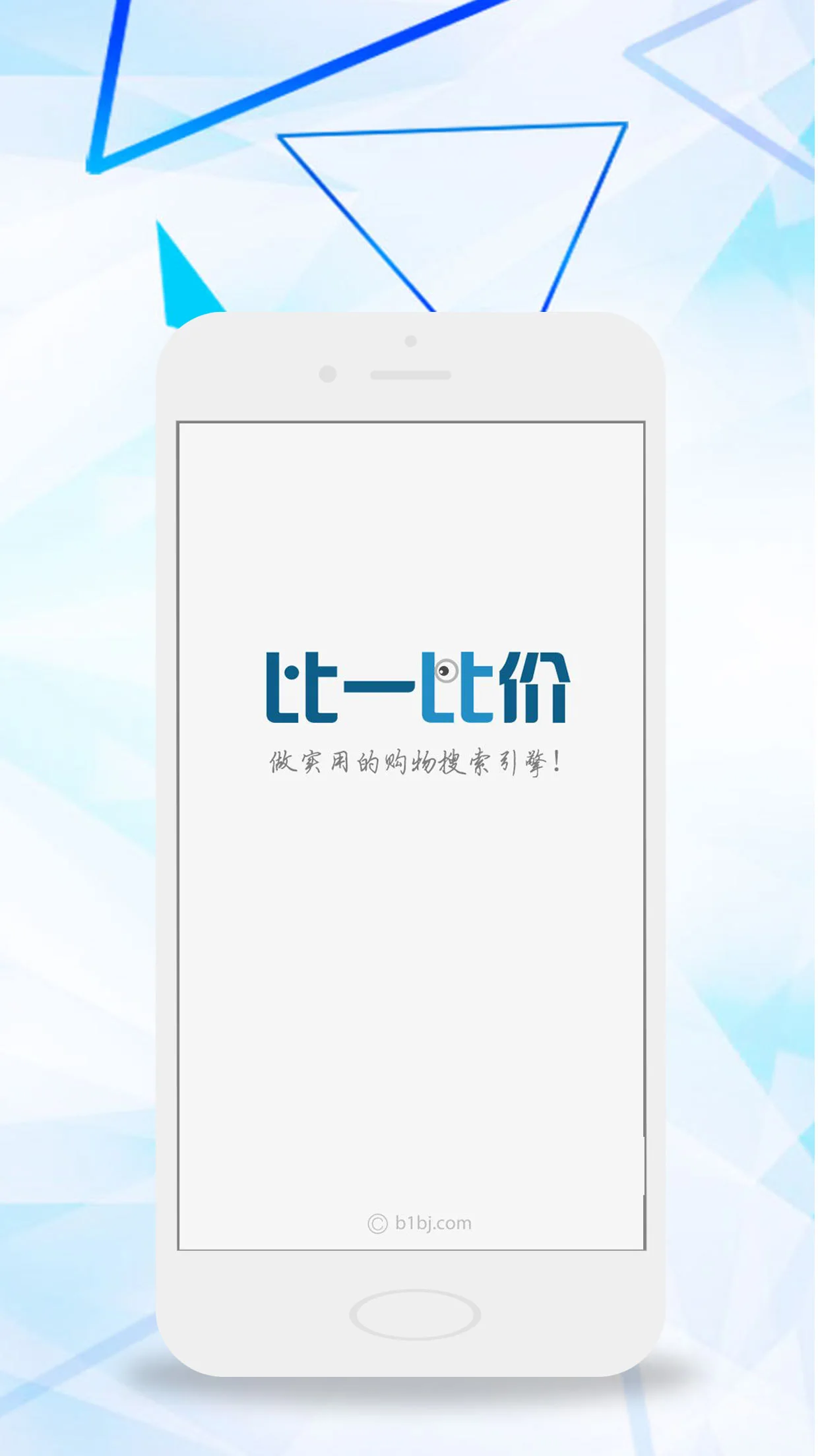 比一比价图1