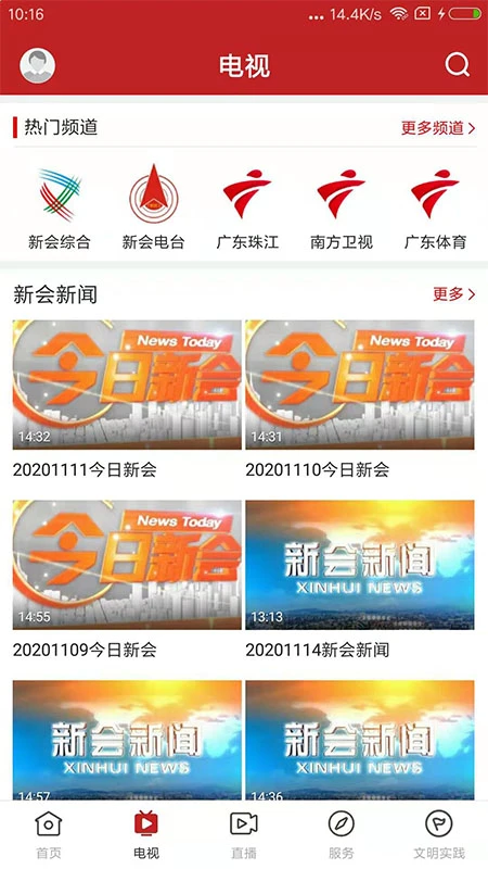 新会图2