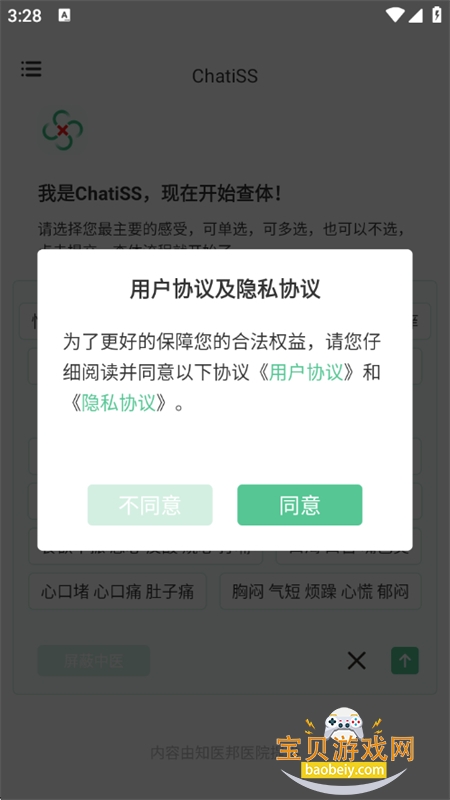 查体图2