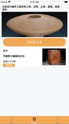 竹编影视app苹果版