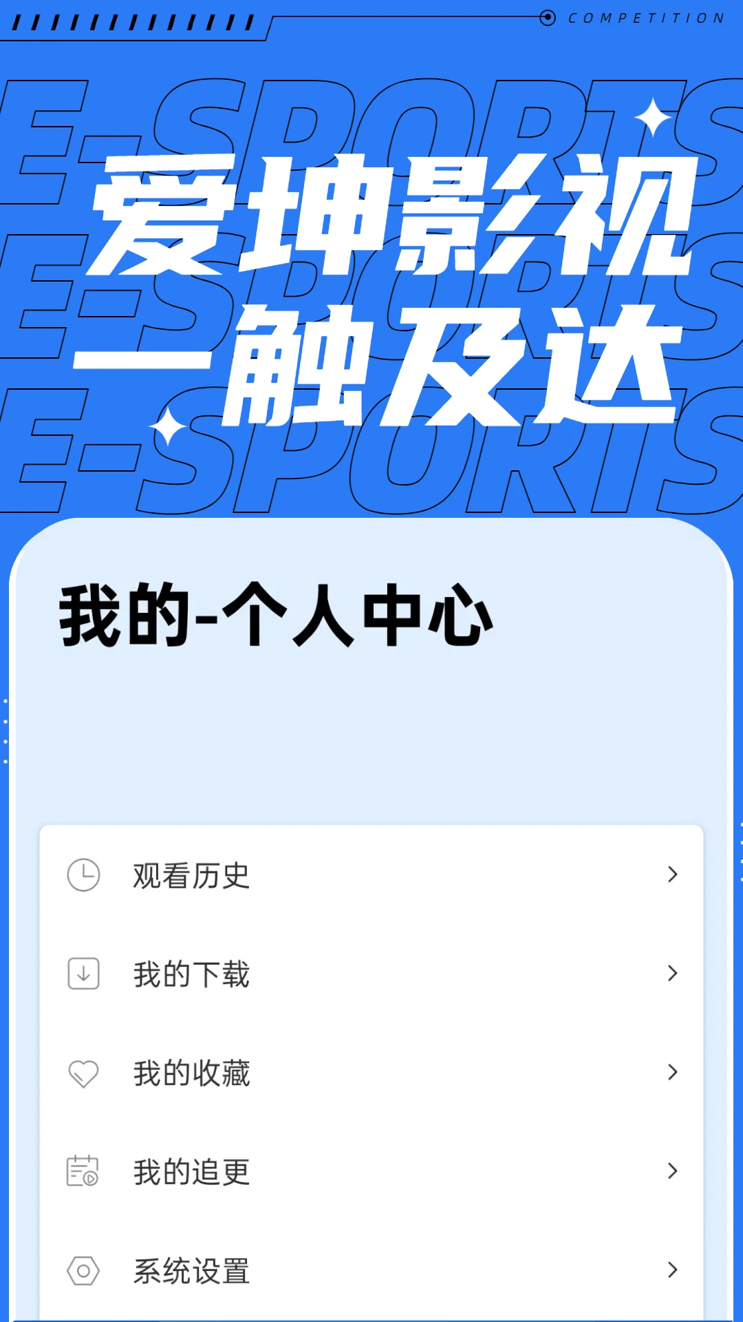 爱坤影视大全图4
