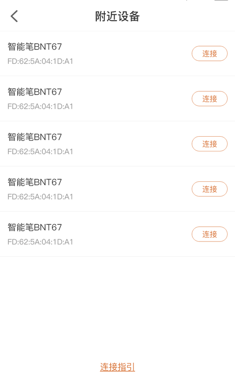 桥笔记图4