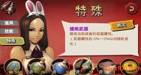 三剑之舞图3