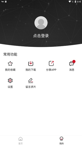 大师兄记烟安卓版 最新正版v2.0.1图1