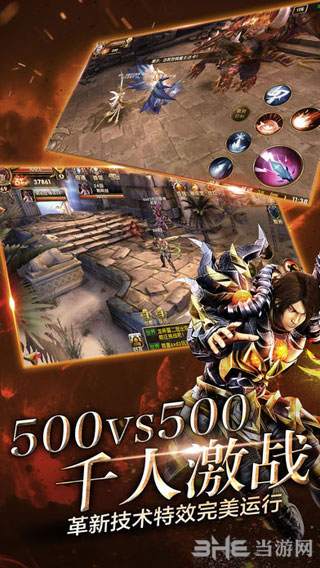 神鬼传奇手游图1