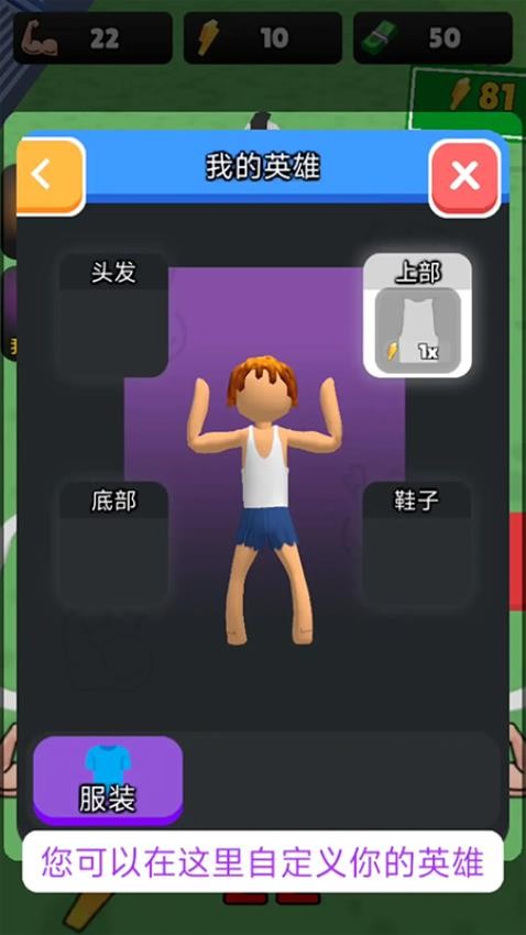 肌肉大师3D图4
