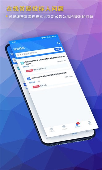 公告公示发布图3