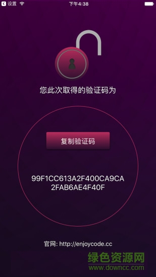 畅享解锁器