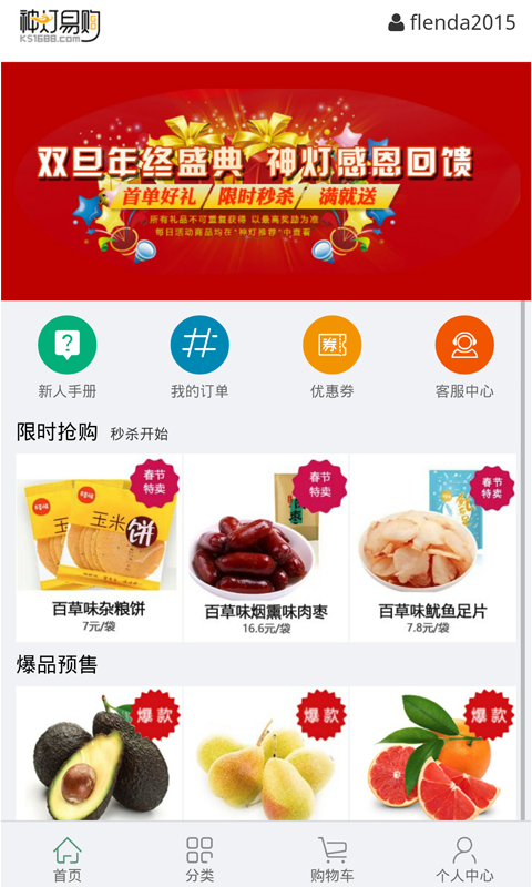 神灯易购图2