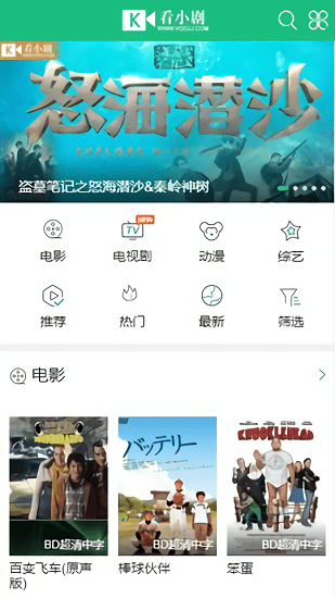 看小剧图3