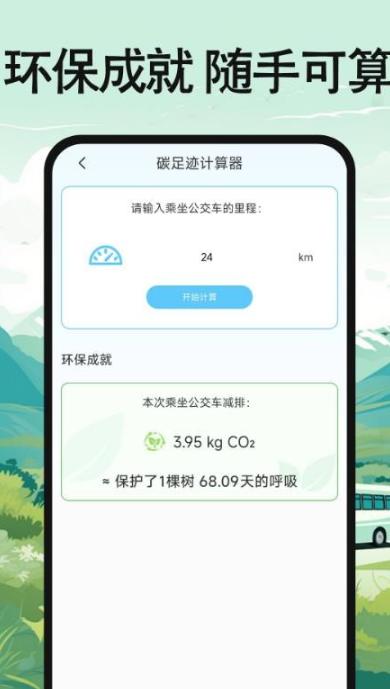 公交地铁出行查询图2