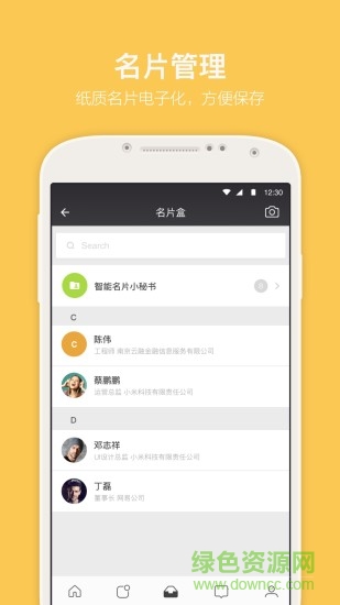 名片行图4