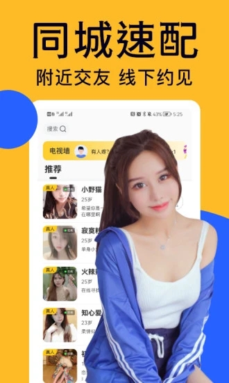 附近爱陌聊图1