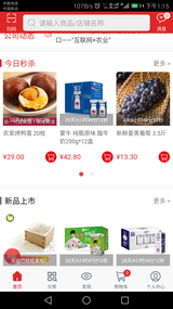 农粮驿站图2