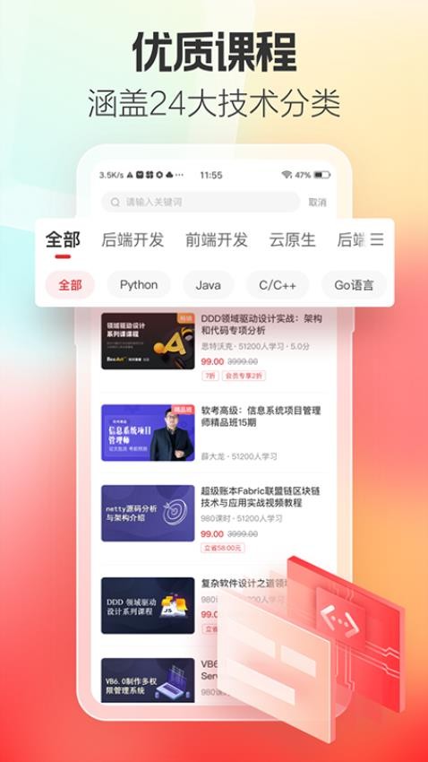 51CTO学院教育版