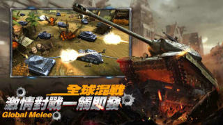 坦克帝國之軍團大戰图4