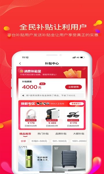 淘心购图1