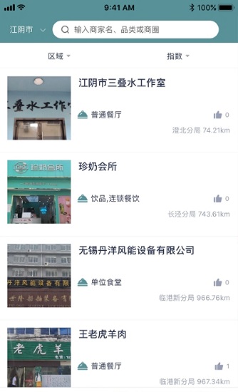 璜土智慧食安图3