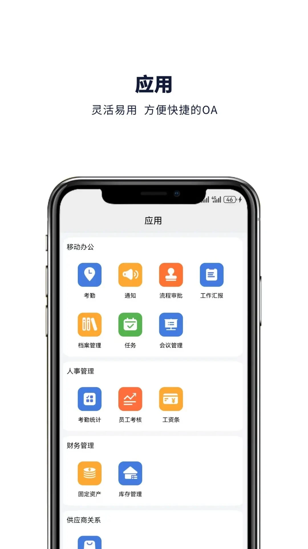 企业助理 企业助理