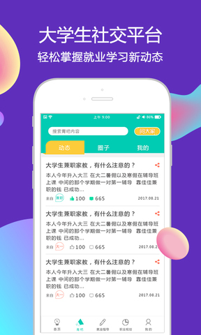 青葱公社