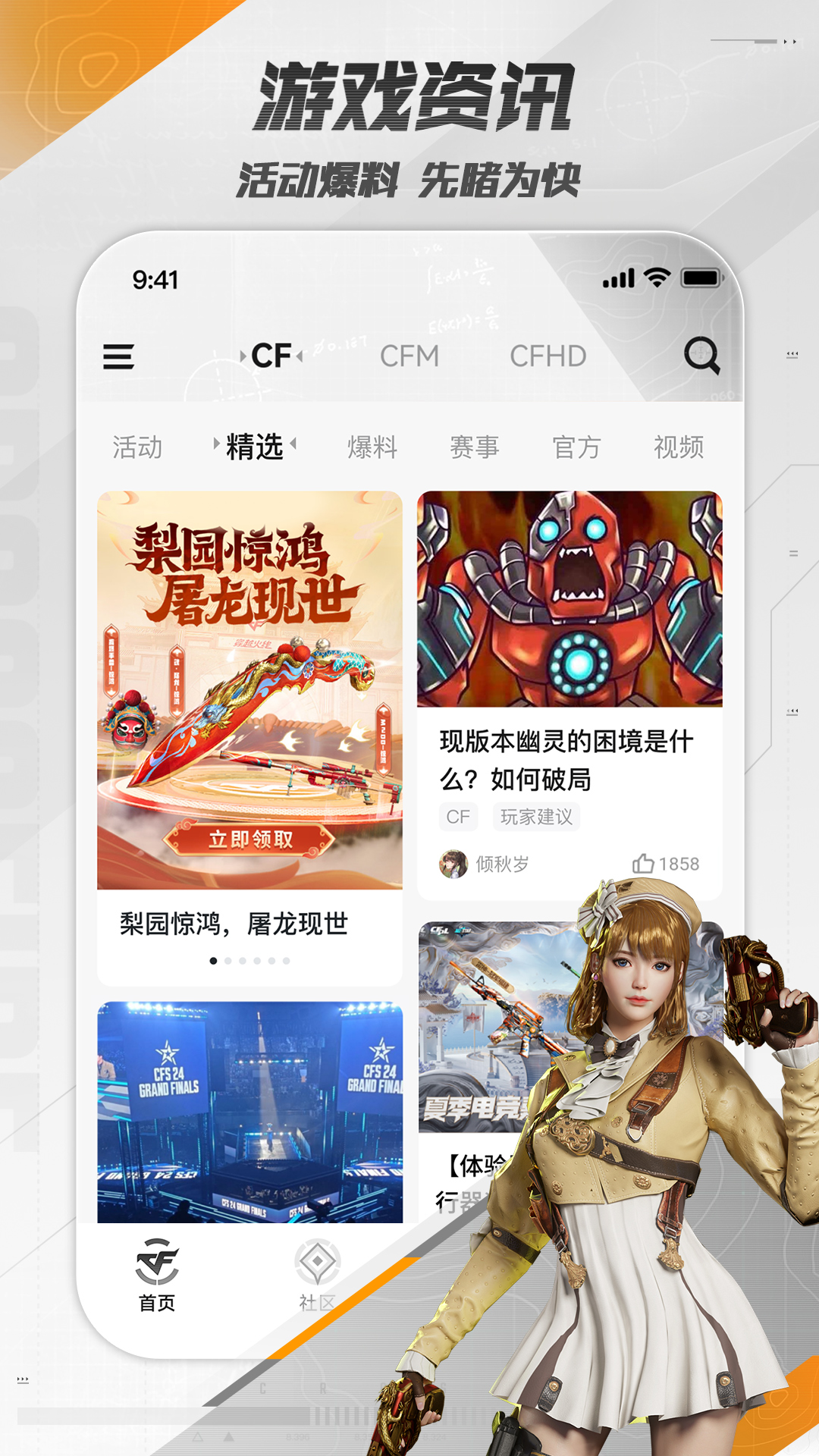 穿越火线绿色联盟申请加入图5