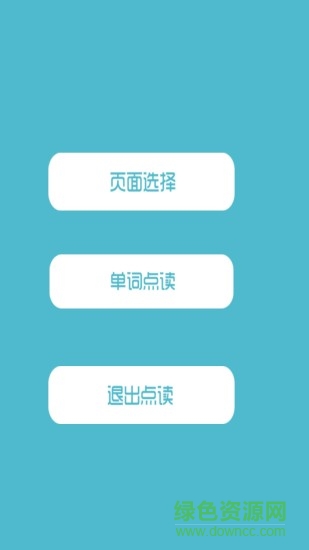 叶子点读图3