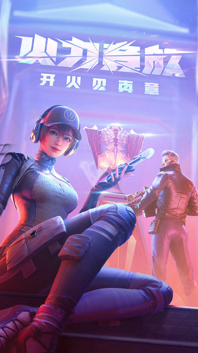 穿越火线枪战王者体验服最新版图4