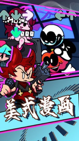 周五夜放克跳舞机图3