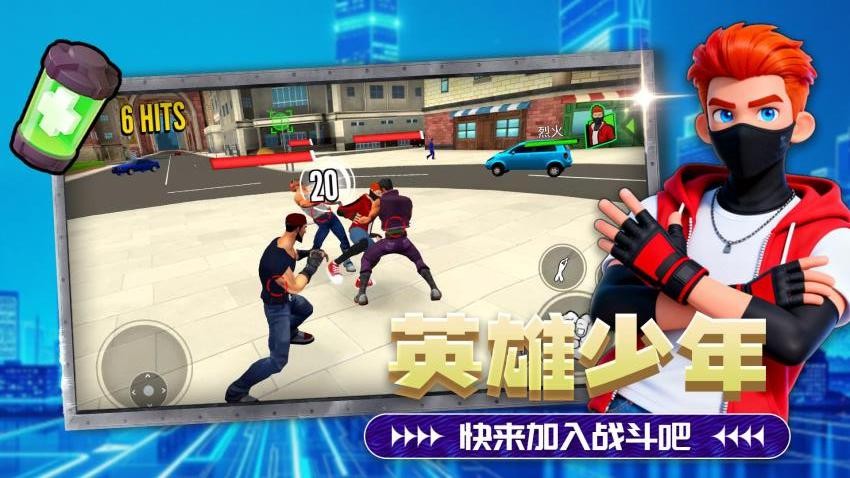 酷爆小英雄图2