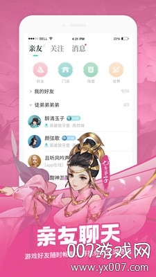推栏图3