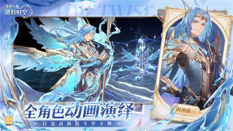 斗罗大陆：逆转时空图2